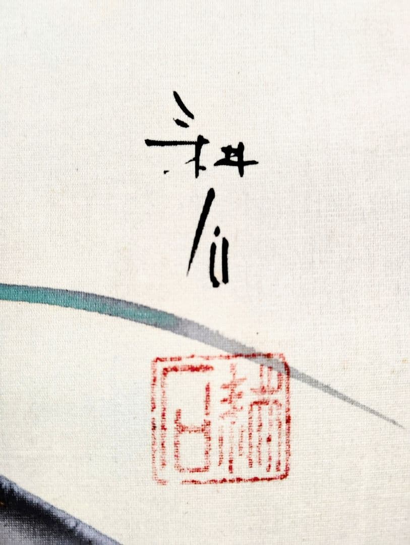 掛軸　耕石　四季の草花