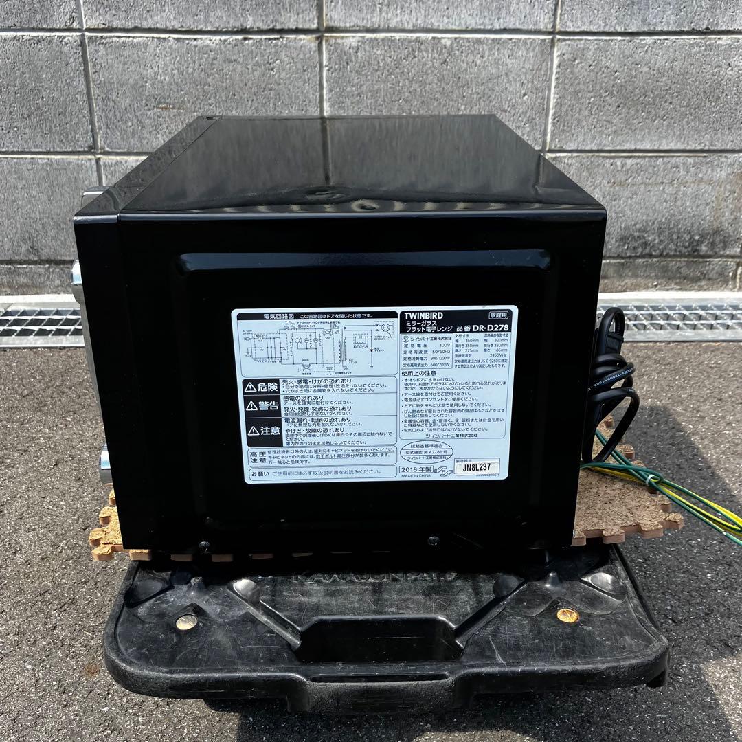 ツインバード 電子レンジ DR-D278 ブラック