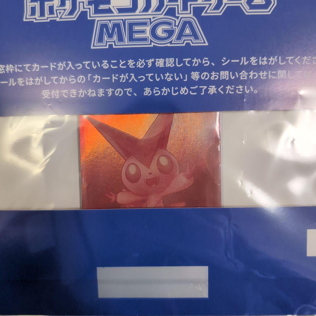 ビクティニ　bwr　シリアルナンバー付き　プロモカード