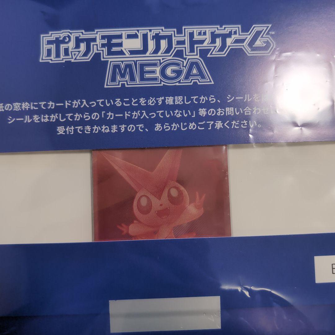 ビクティニ　bwr　シリアルナンバー付き　プロモカード