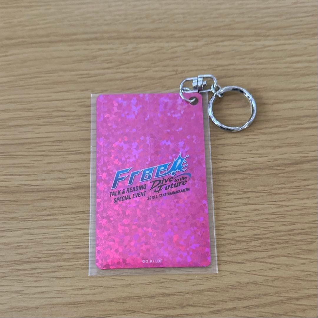 Free! DF 鴫野貴澄　ラメキーホルダー　ラメキー　キーホルダー