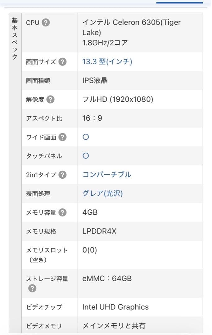 Chromebook本体 IdeaPad Flex 560i Chromebook 82M 70024JP