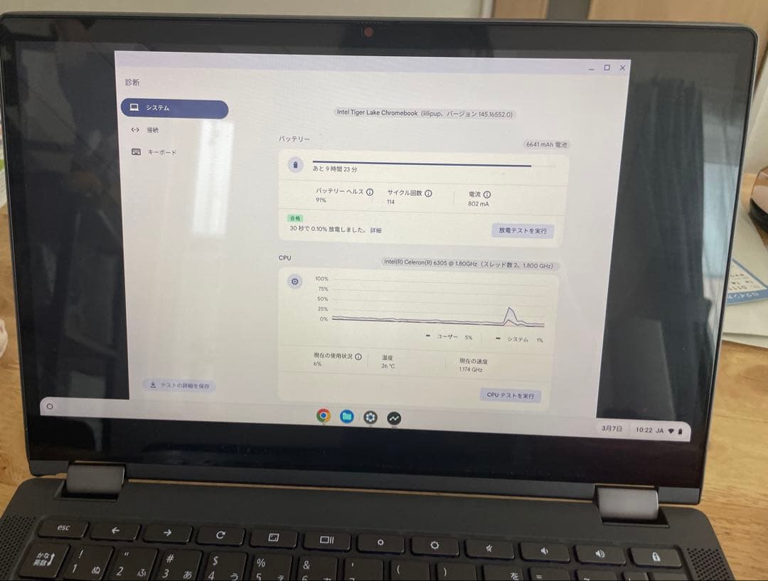 Chromebook本体 IdeaPad Flex 560i Chromebook 82M 70024JP