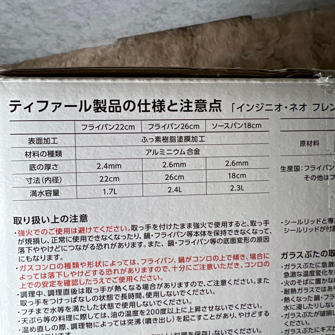 T-fal ティファール 取っ手のとれる 鍋 フライパンセット 6点セット