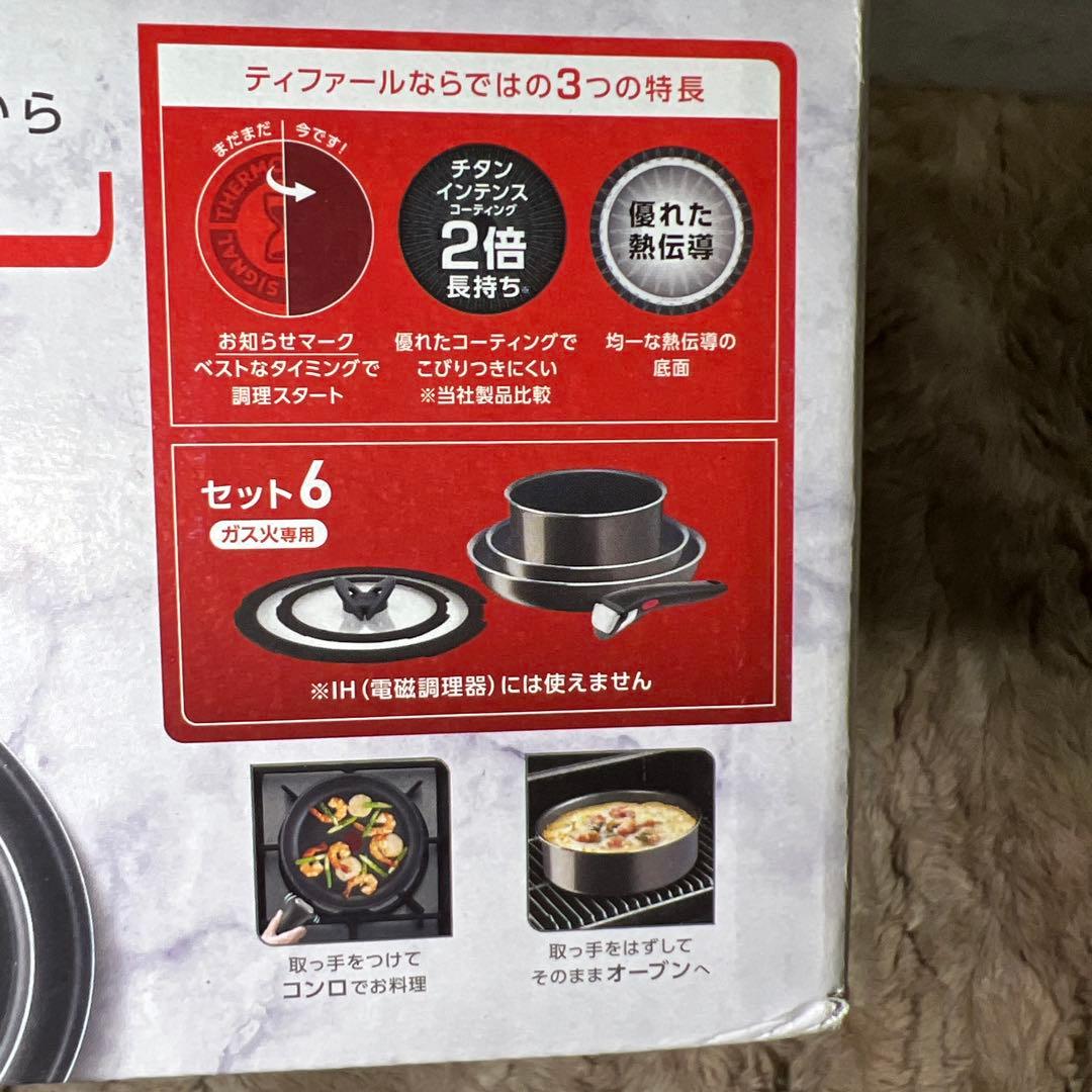 T-fal ティファール 取っ手のとれる 鍋 フライパンセット 6点セット