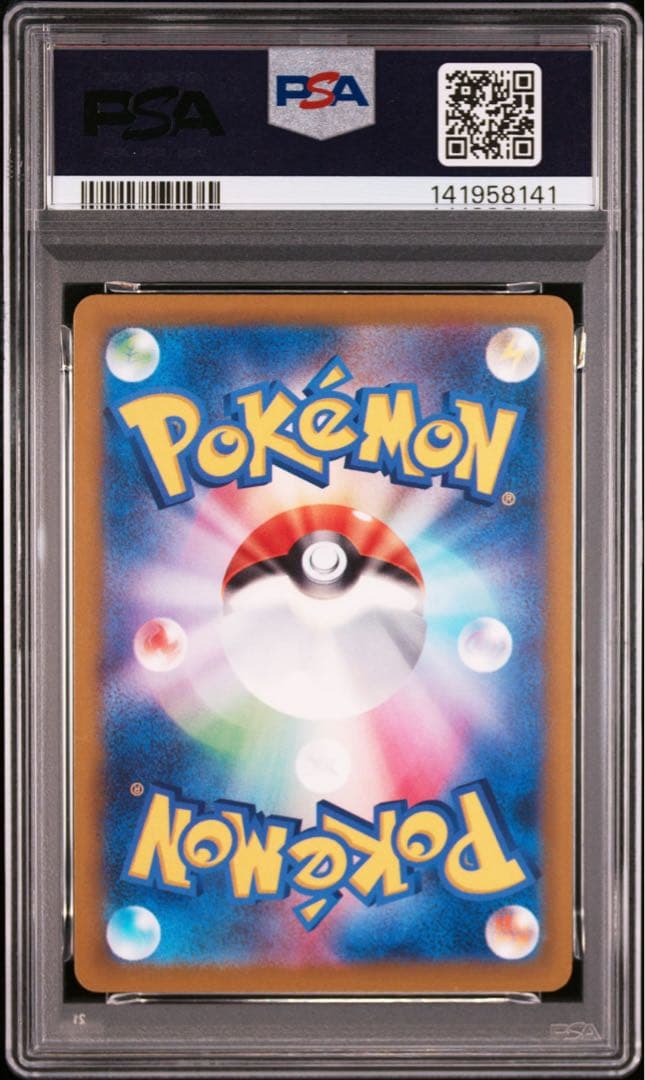 ポケモンカードゲーム メガドリームex メガゲンガーex SAR PSA10