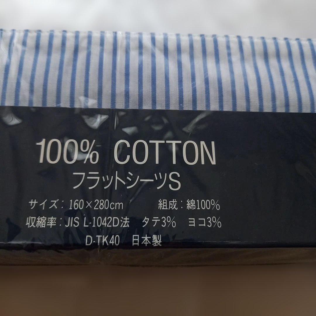Ralph Lauren フラットシーツS 100%コットン　日本製