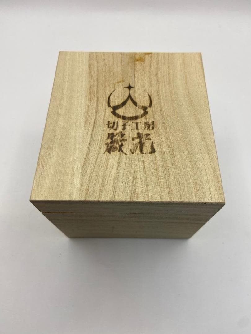 切子工房箴光　おちょこ