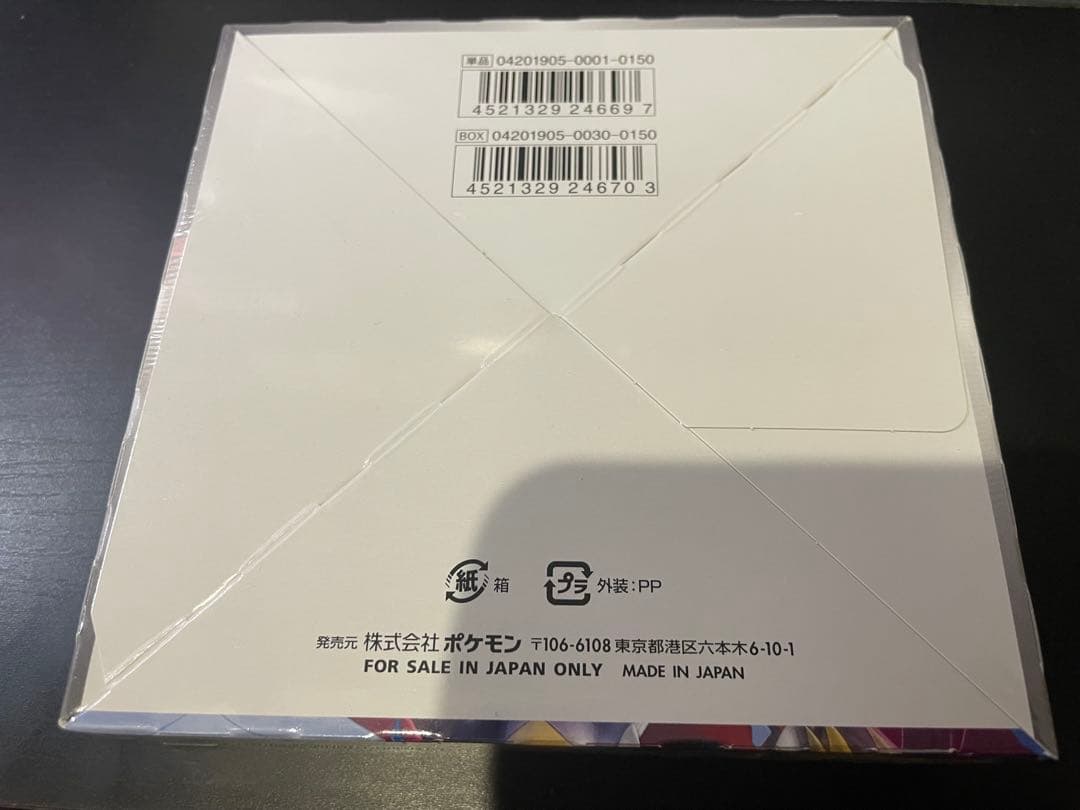 ジージーエンドBOX 新品未開封シュリンク付き　ポケモンカードゲーム