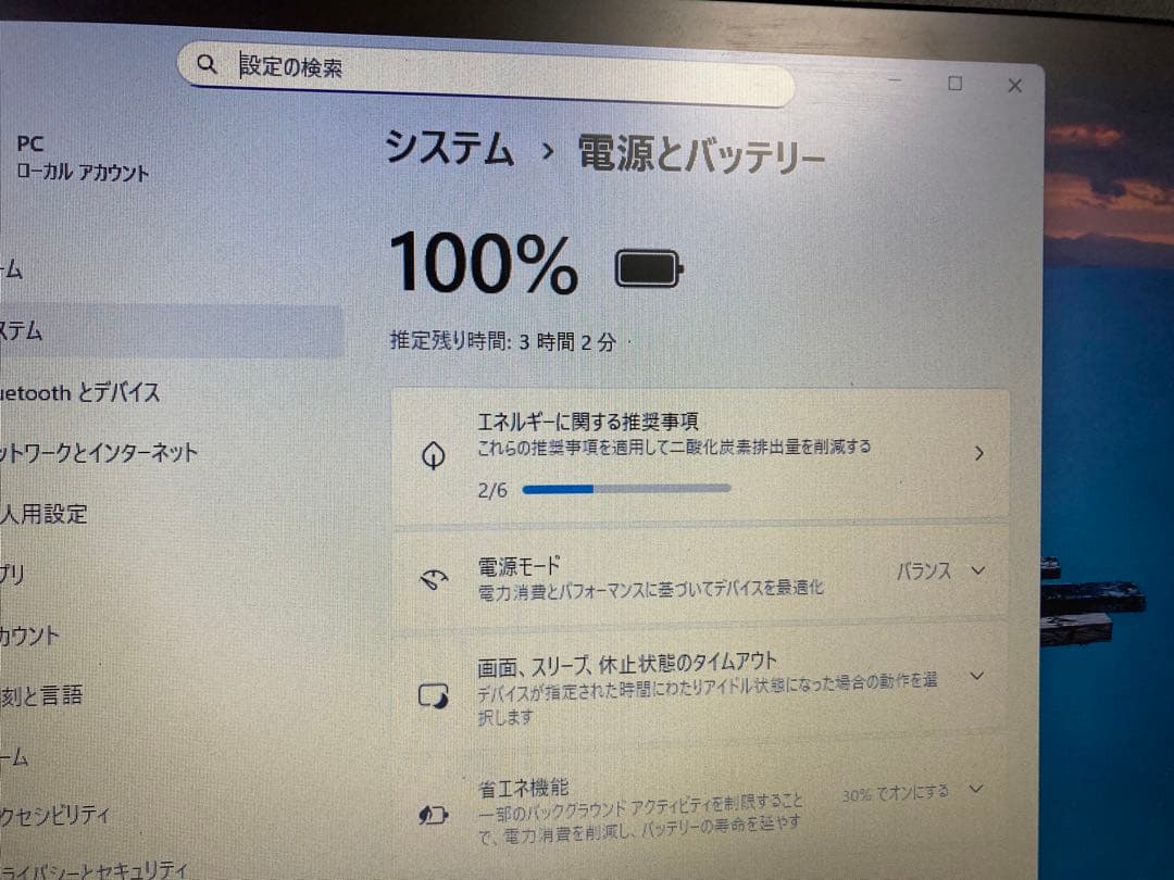 第8世代Win11正式対応　i5 メモリ16GB Dynabookノートパソコン