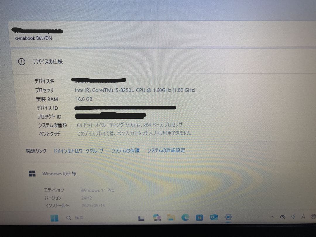 第8世代Win11正式対応　i5 メモリ16GB Dynabookノートパソコン
