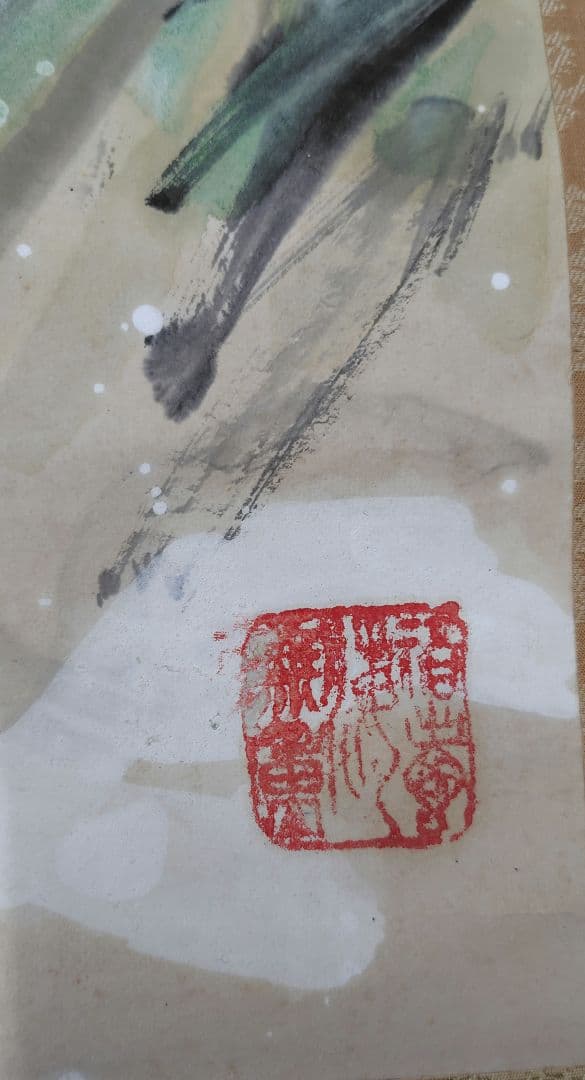 掛軸　直原玉青作　　 南画家 木箱付き