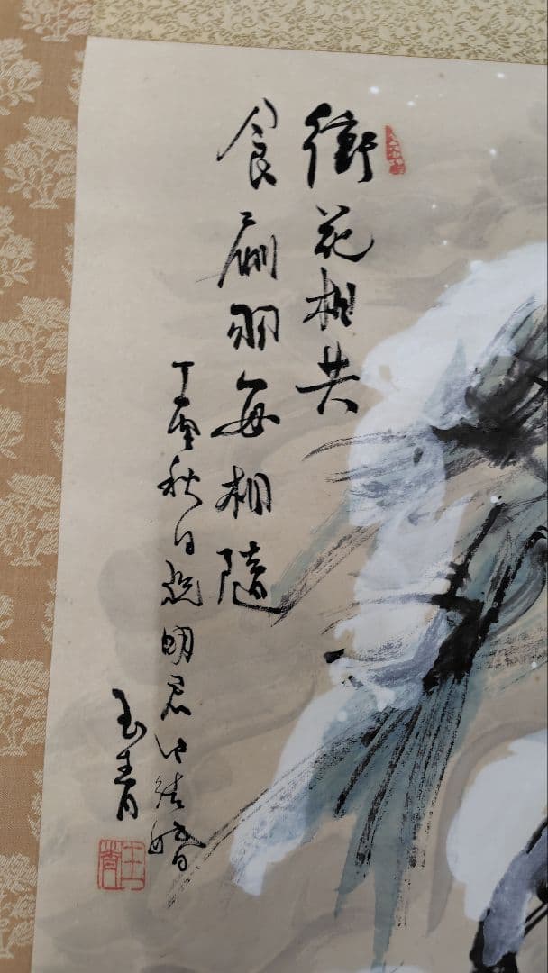 掛軸　直原玉青作　　 南画家 木箱付き