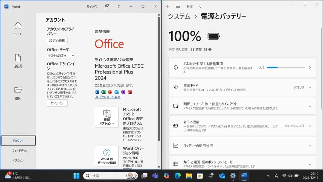 バッテリー良好! VAIO PRO PK i5第10世代 ／16GBメモリ
