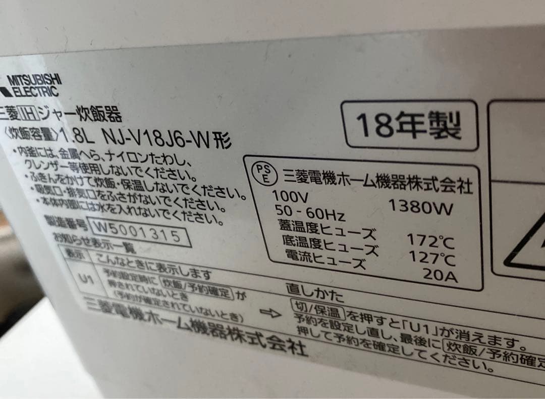 炊飯器　一升　2018年製