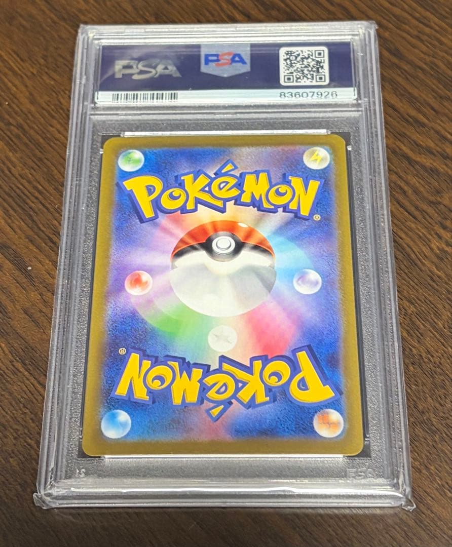 【PSA10】ナンジャモSAR sv2D 096/071 クレイバースト