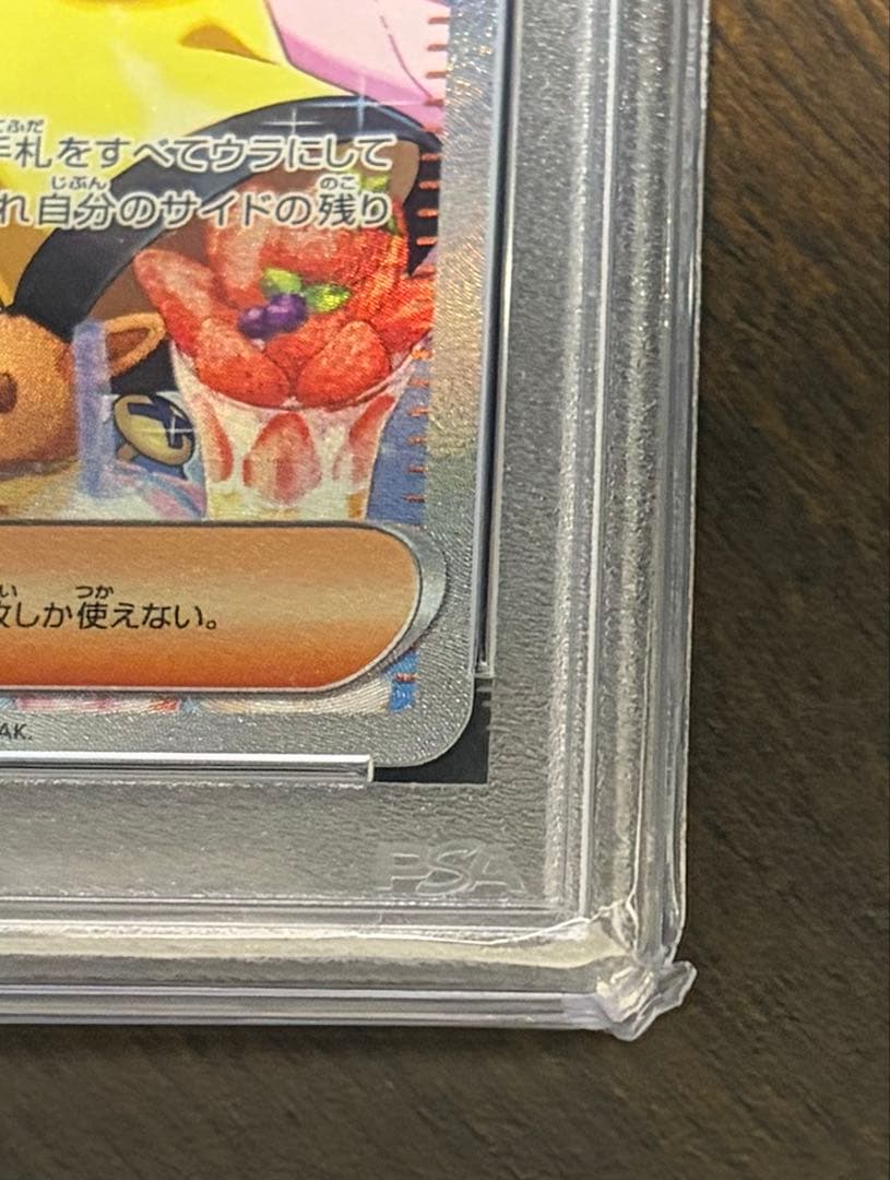 【PSA10】ナンジャモSAR sv2D 096/071 クレイバースト