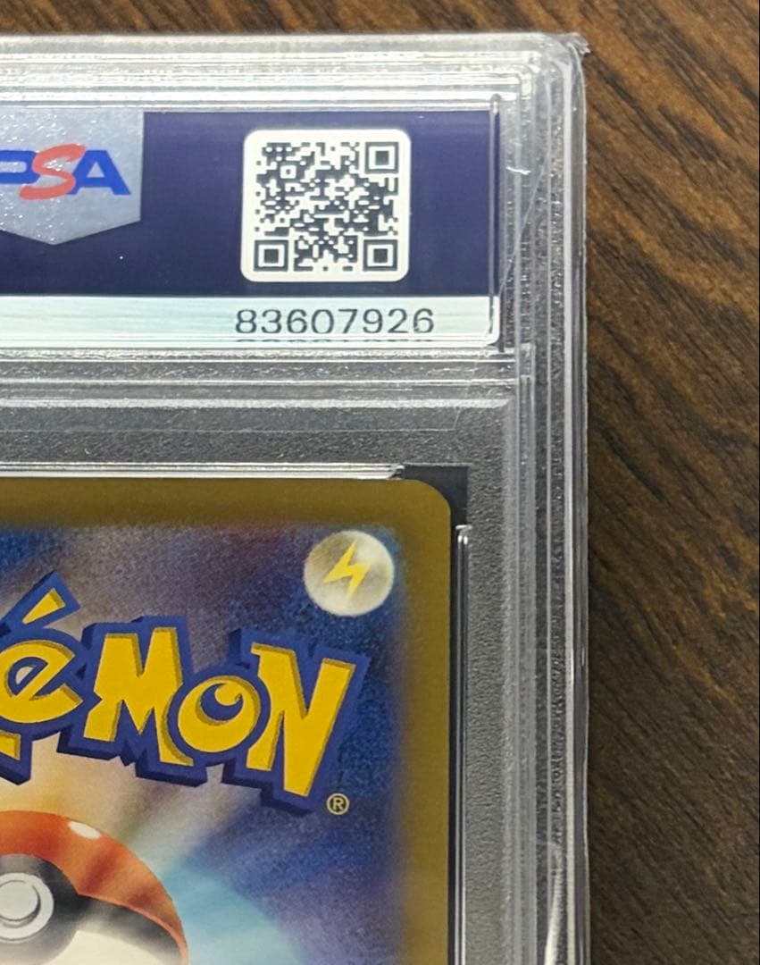 【PSA10】ナンジャモSAR sv2D 096/071 クレイバースト