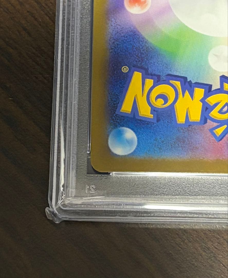 【PSA10】ナンジャモSAR sv2D 096/071 クレイバースト