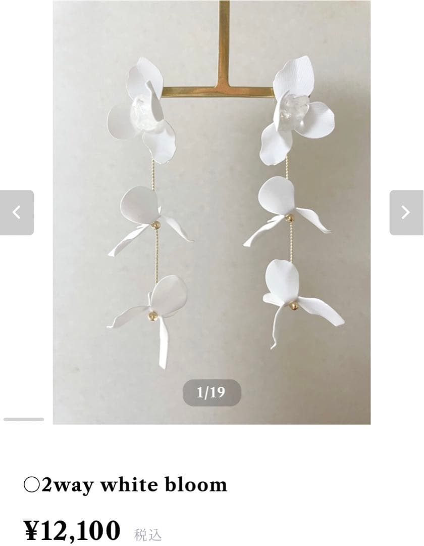 shiro ブライダアクセサリーwhite bloom