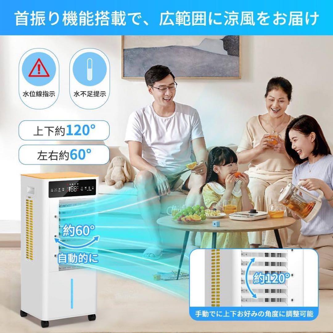 冷風機 強力 冷風扇 スポットクーラー 12L大容量 マイナスイオン タイマー