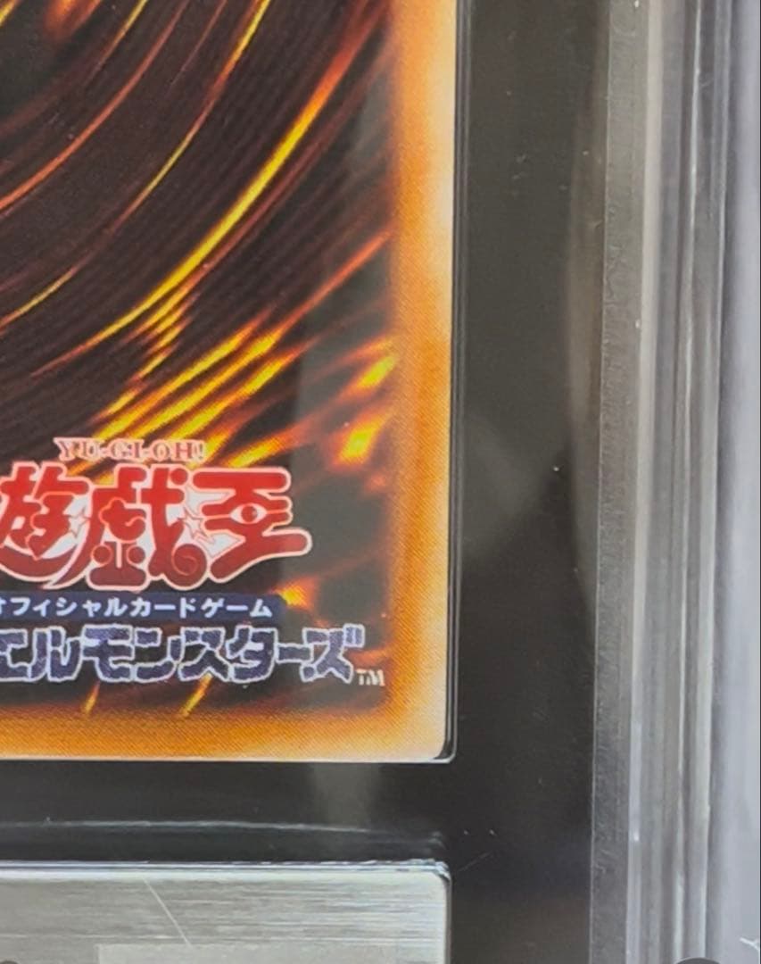 ARS9 封印されし者の右腕　ウルトラレア　遊戯王　初期