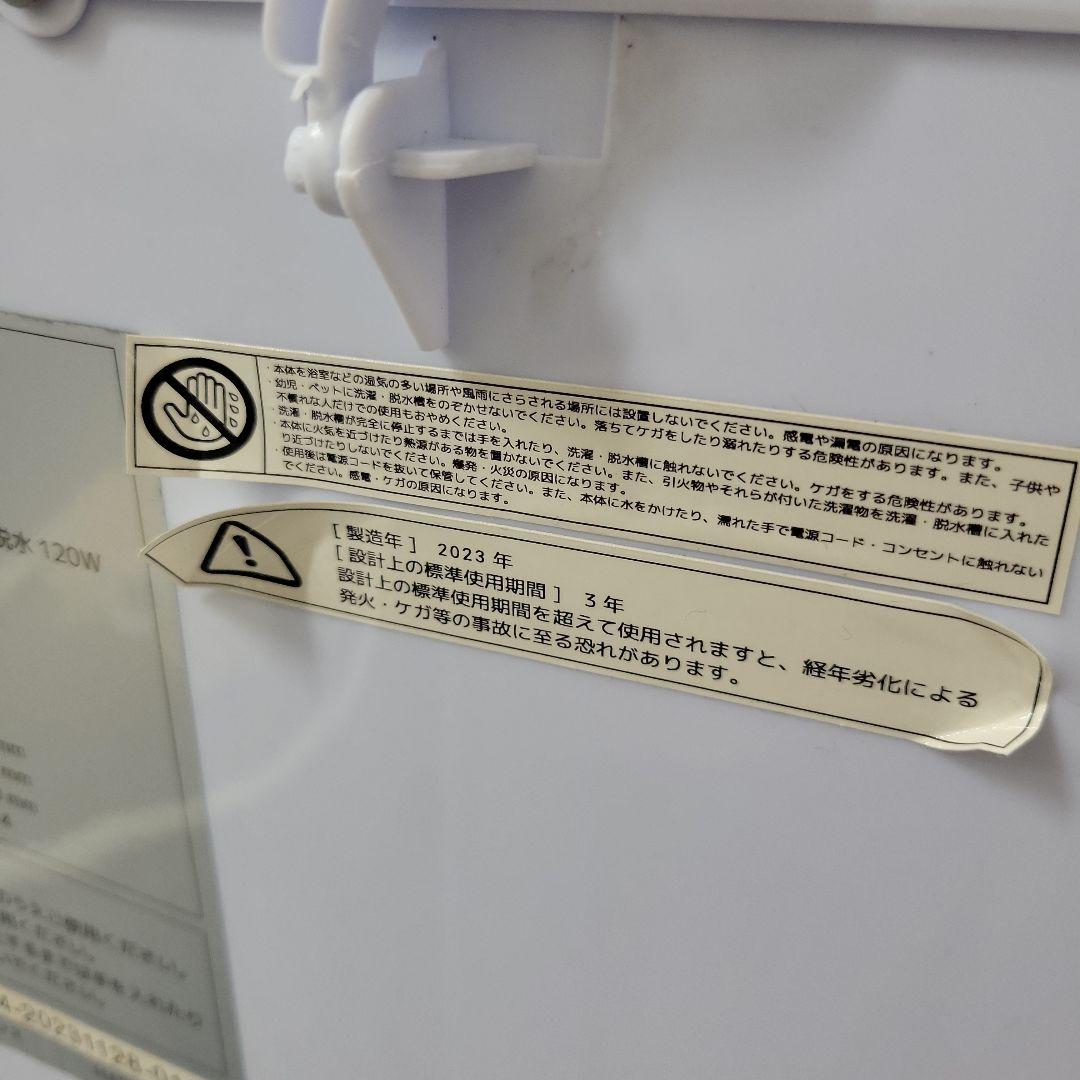 ベルソス 小型洗濯機 RC-044 2023年製