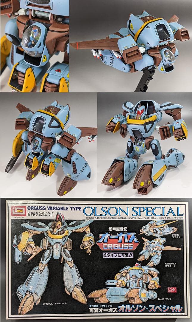 まこまこ　プラモデル　1/40 可変オルソン・スペシャル　組立塗装済