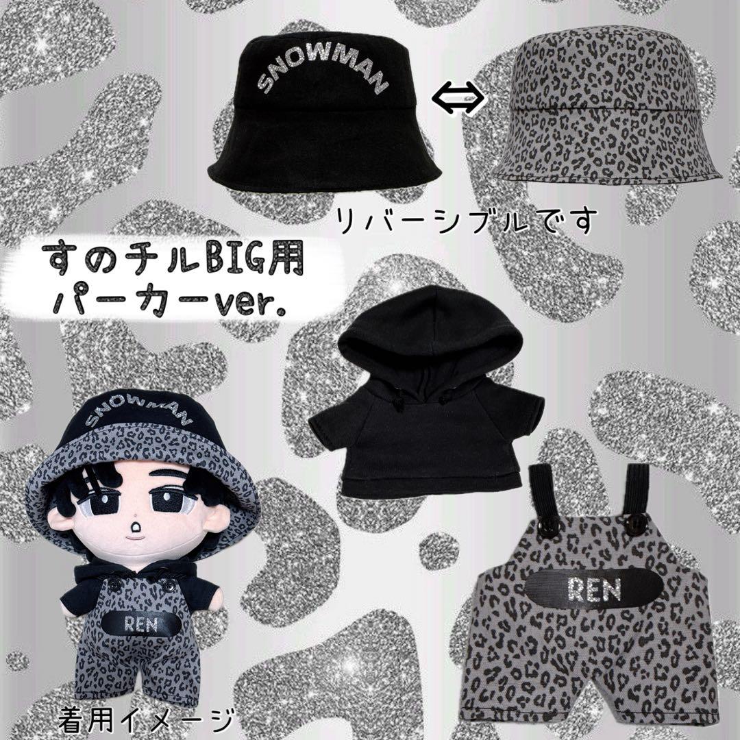 チルぬい すのチル Manレオパ柄サロペットセット
