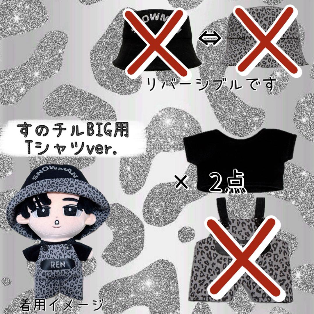 チルぬい すのチル Manレオパ柄サロペットセット