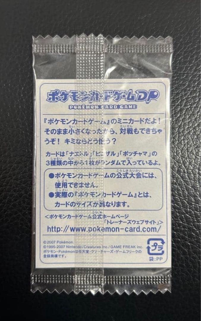 超希少プロモ 新品未開封 ヒコザル ミニカード