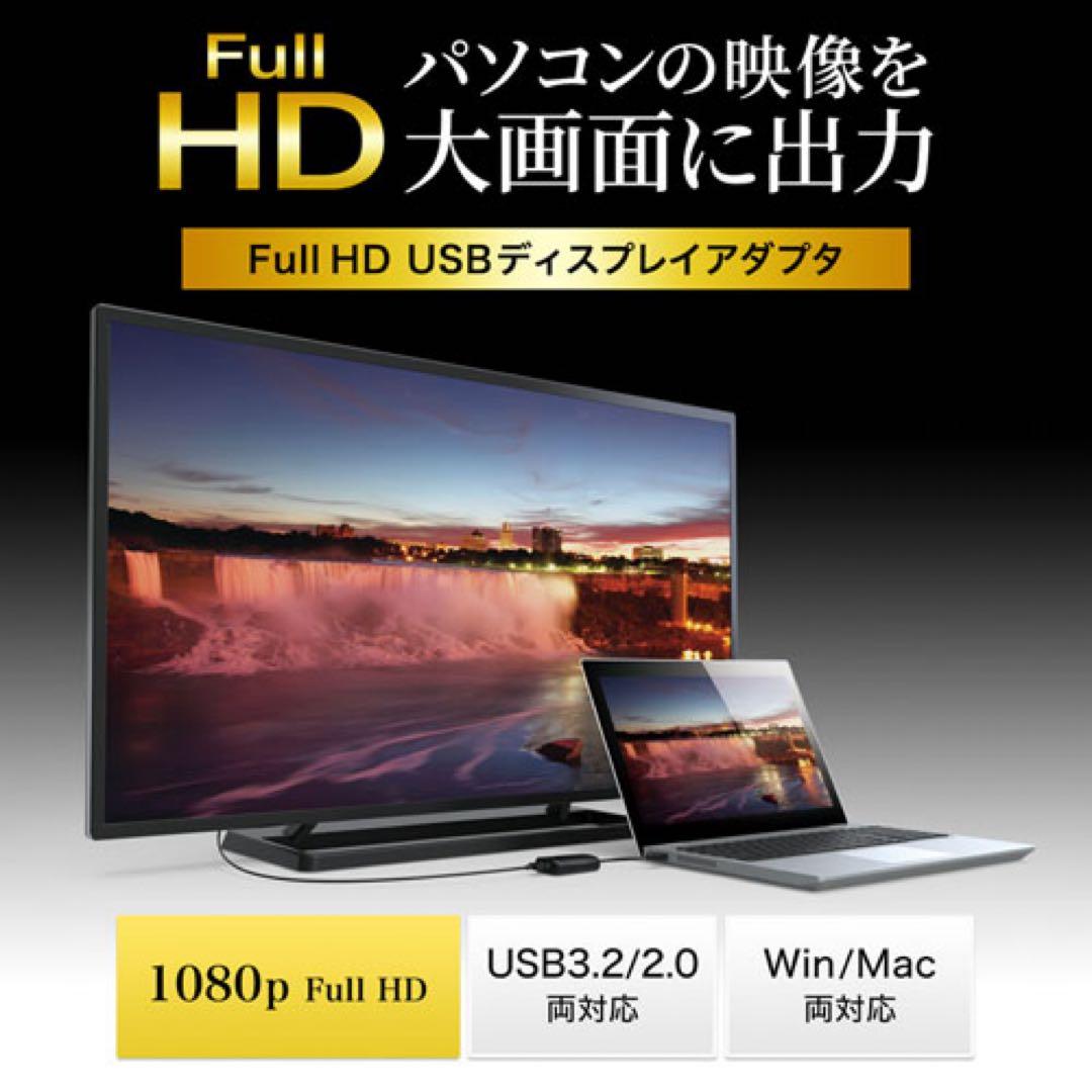 【未開封】サンワサプライ USB-HDMI変換アダプタ　未使用品　２個セット