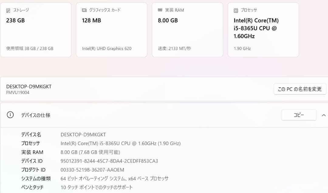 富士通 Fujitsu Lifebook U939/A i5 8世代 256GB