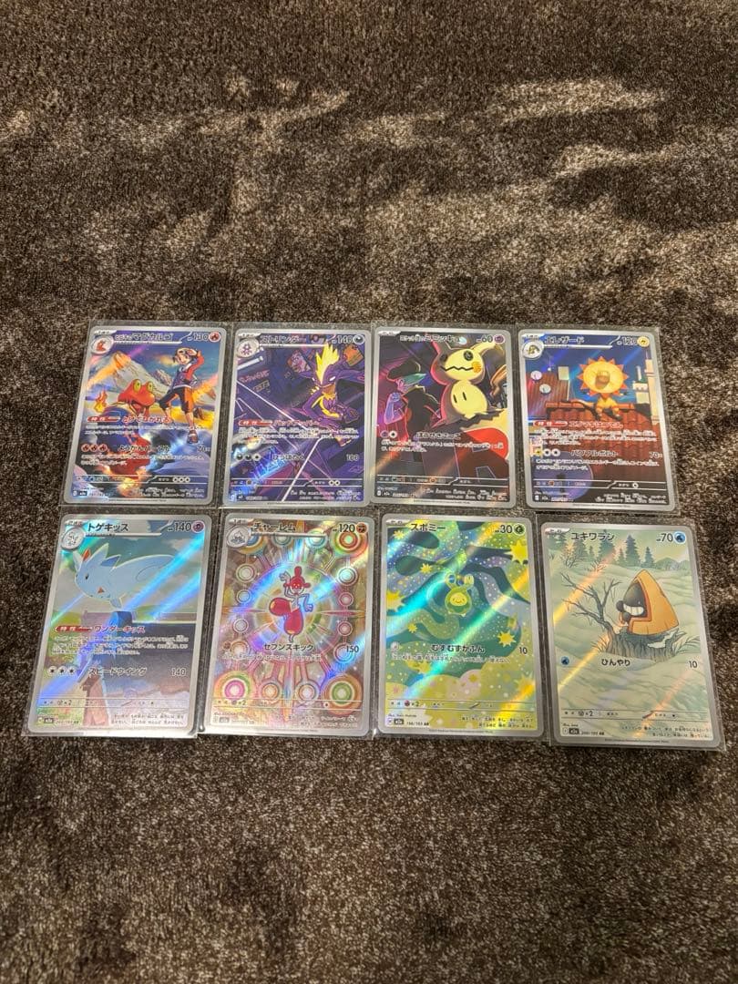 ポケモンカード ARセット　29枚
