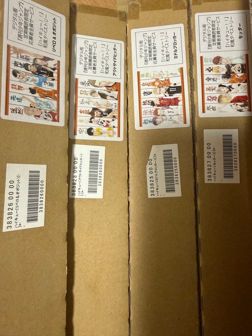 ハイキュー！！ 和風タペストリー 応募者全員サービス 4種セット