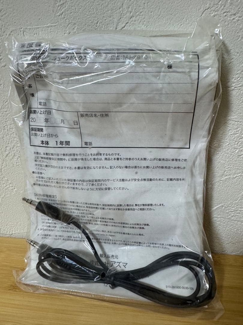 【訳あり品】ジュークボックス型照明インテリアUSB/SD/MP3プレーヤー　雑貨