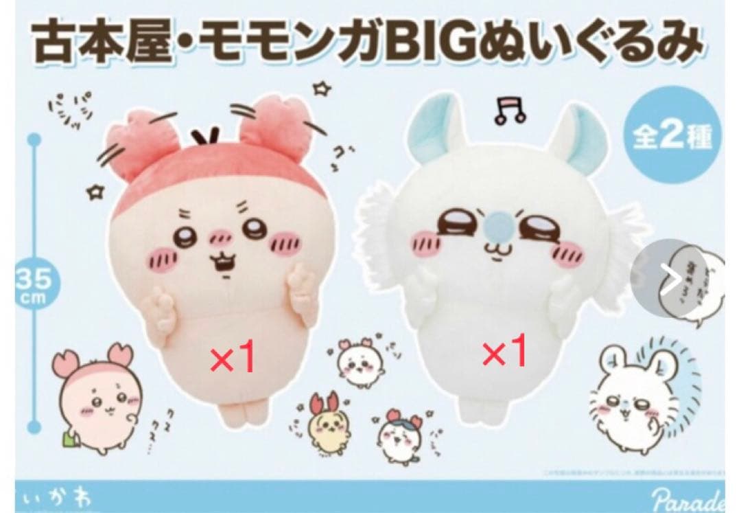 144点　ちいかわ　まじかる　寿司　ガチャ　フィギュア　ぬいぐるみ　マスコット