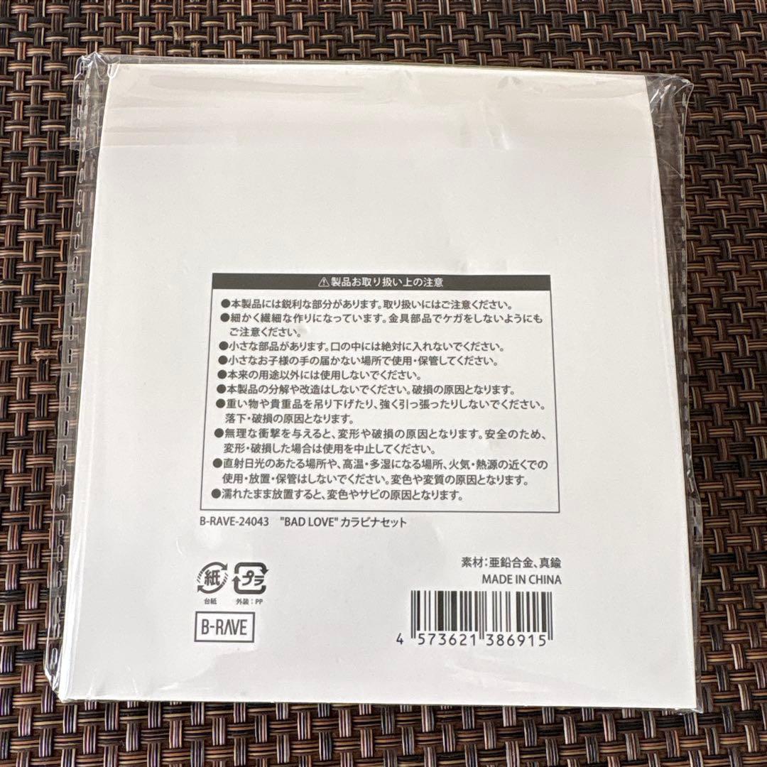 値下げ済み　新品未開封　HANA BADLOVE カラビナ