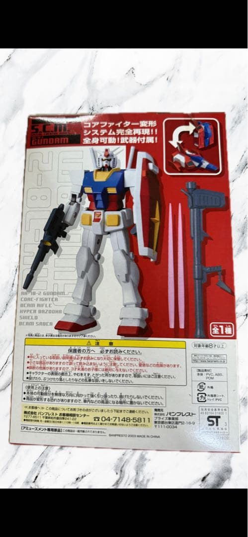 初代ガンダム スペシャルクリエイティブモデル