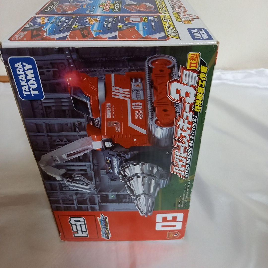 タカラトミー　トミカ　ハイパーレスキュー3号Ⅱ型