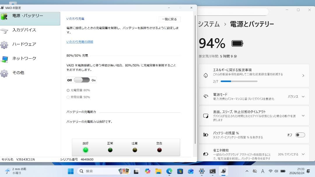 美品 VAIO SX14 i7-1065G7 16GB 512GB 4K液晶