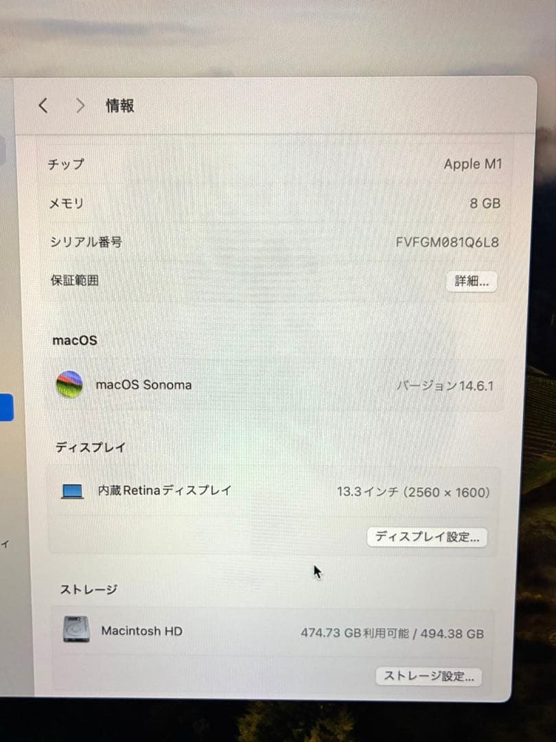 Apple MacBook Air13インチ M1チップ8GB/512GB