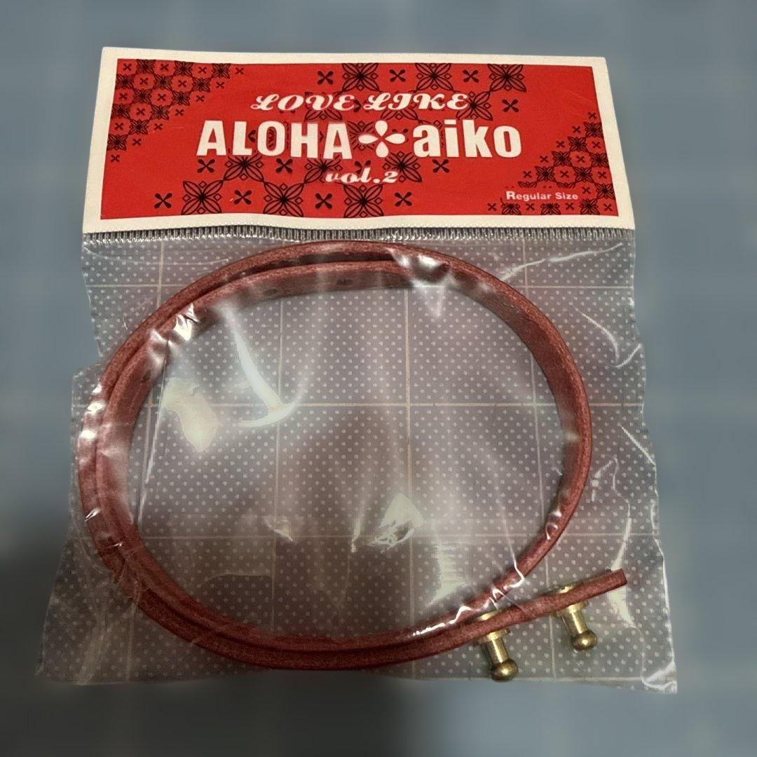 aiko ラブライクアロハ　vol.2 ブレスレット　LLA