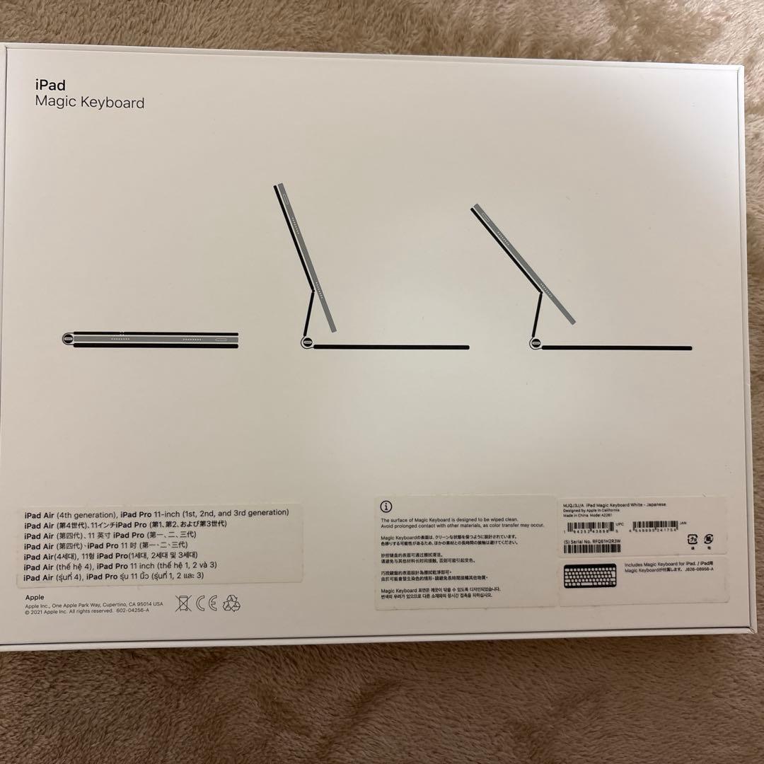 11インチ iPad Magic Keyboard
