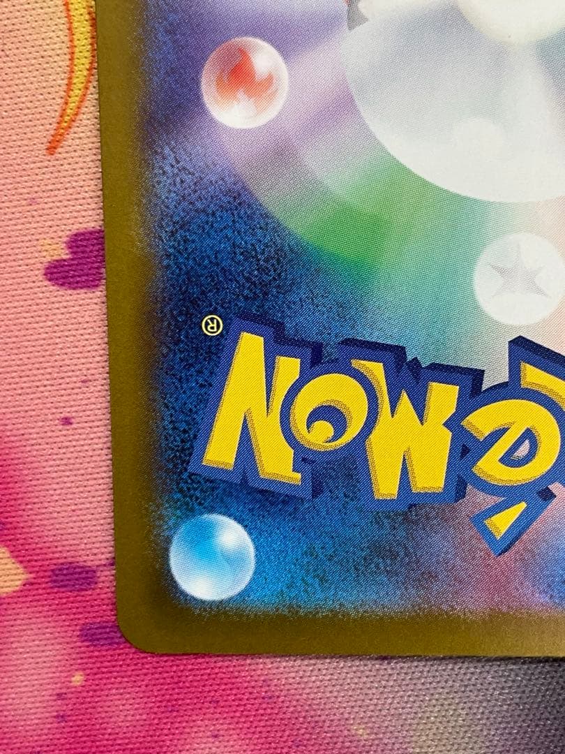 ロケット団のミュウツーex[SAR] （237/193） マグネットローダー付