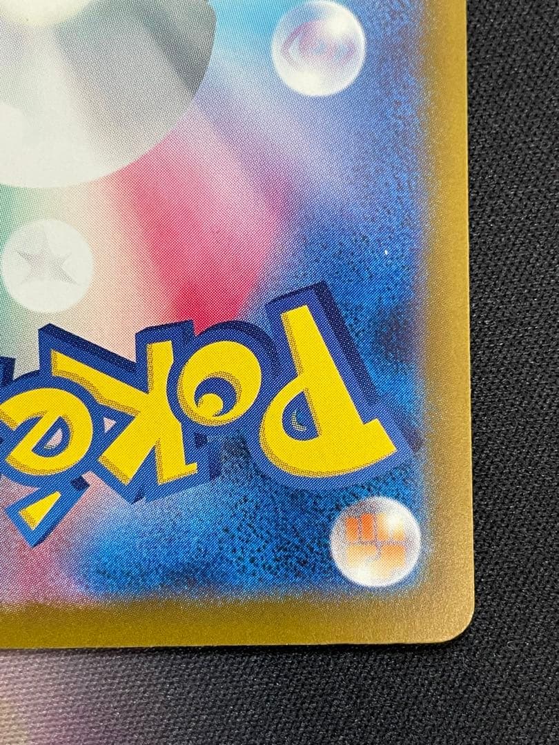 ロケット団のミュウツーex[SAR] （237/193） マグネットローダー付