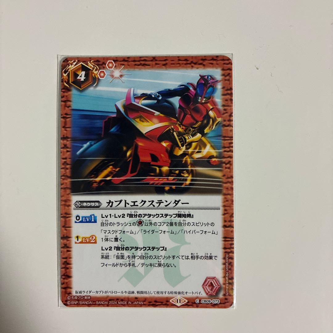 バトルスピリッツ仮面ライダーカードセット