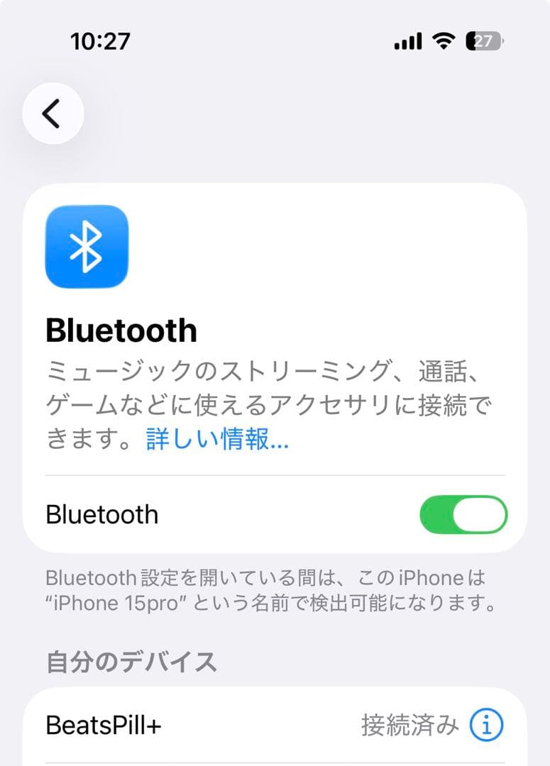 Beats beatspill+ ワイヤレススピーカー 黒