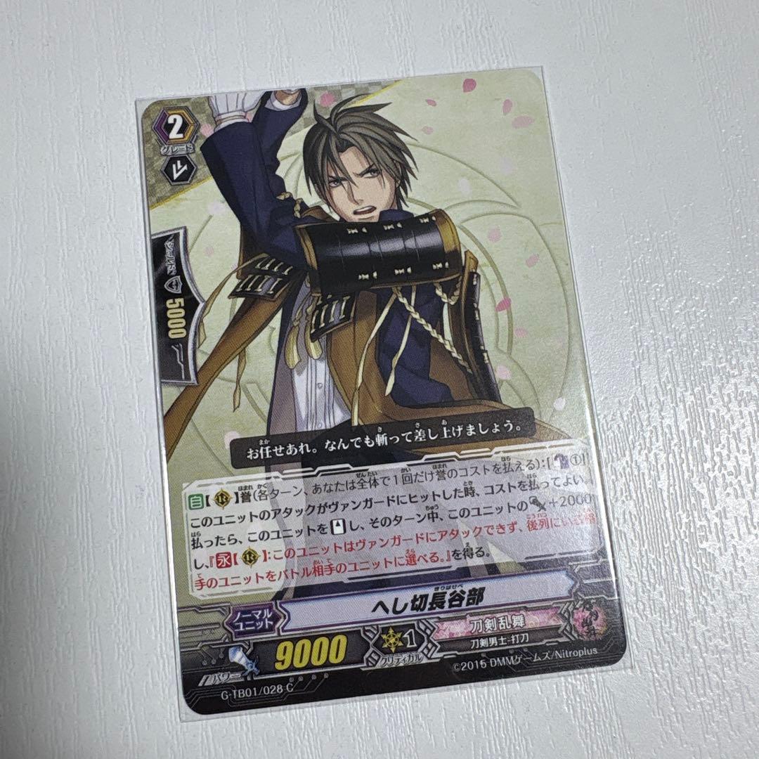 刀剣乱舞 へし切長谷部 フィギュア 1/8 スケール 塗装済完成品（おまけあり）