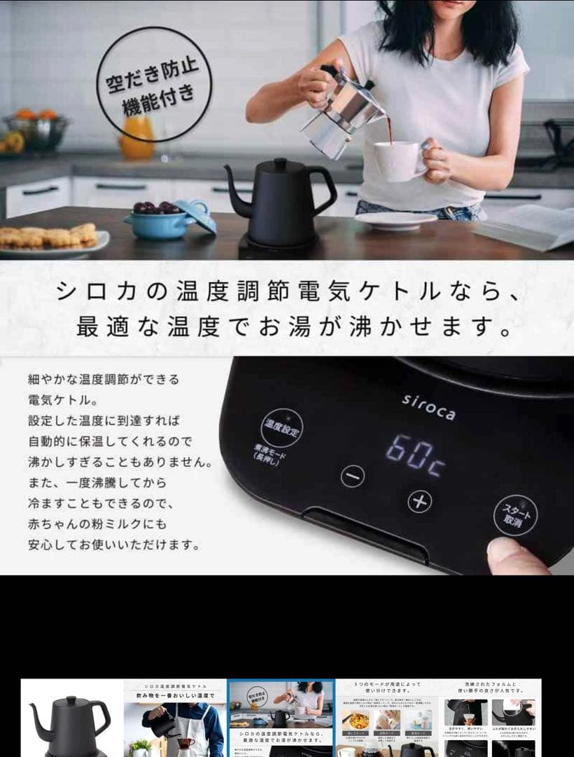 新品⭐︎未開封　siroca SK-D171 ブラック 電気ケトル